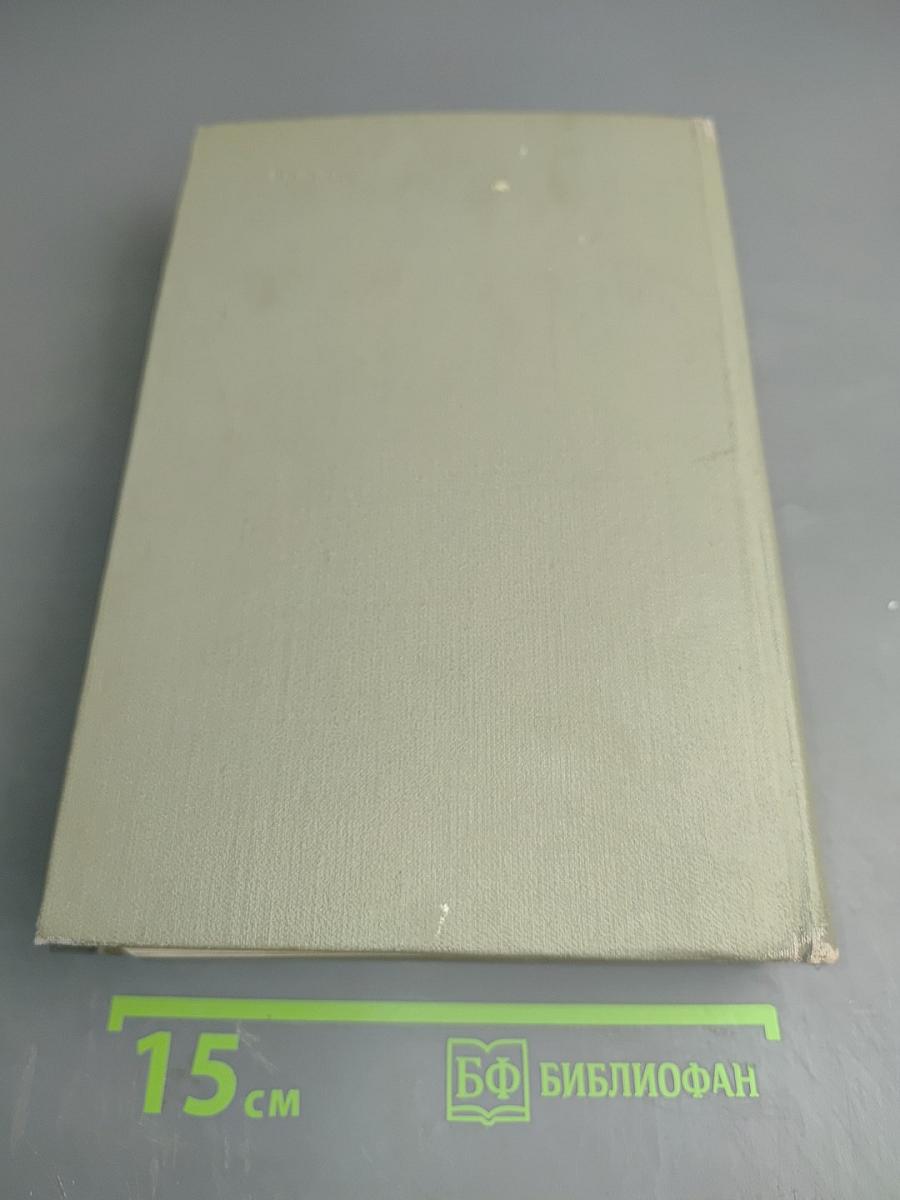 Воспоминания и размышления