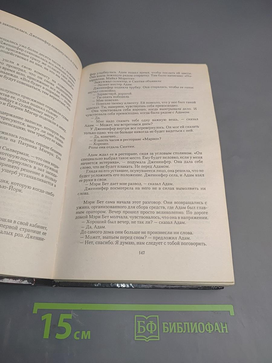 Гнев ангелов. Мельницы богов