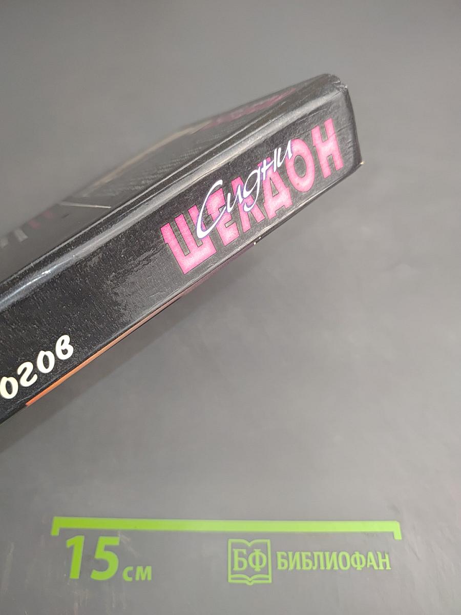 Гнев ангелов. Мельницы богов