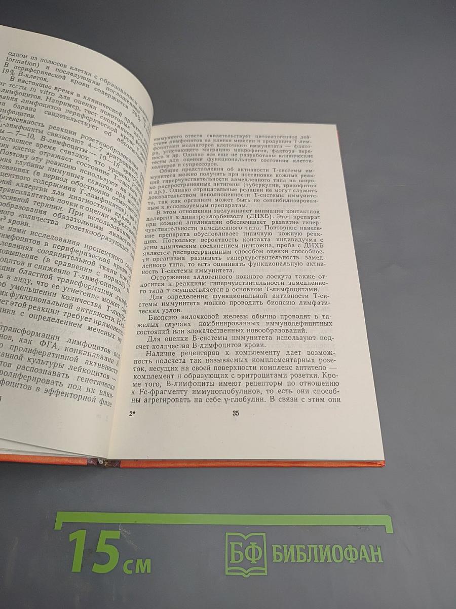 Коллагеновые болезни