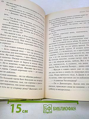Загадка Эндхауза