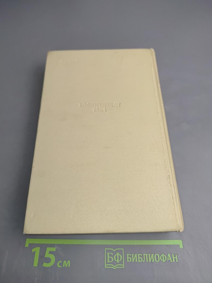 Собрание сочинений. Том четвертый. Повести, рассказы и очерки