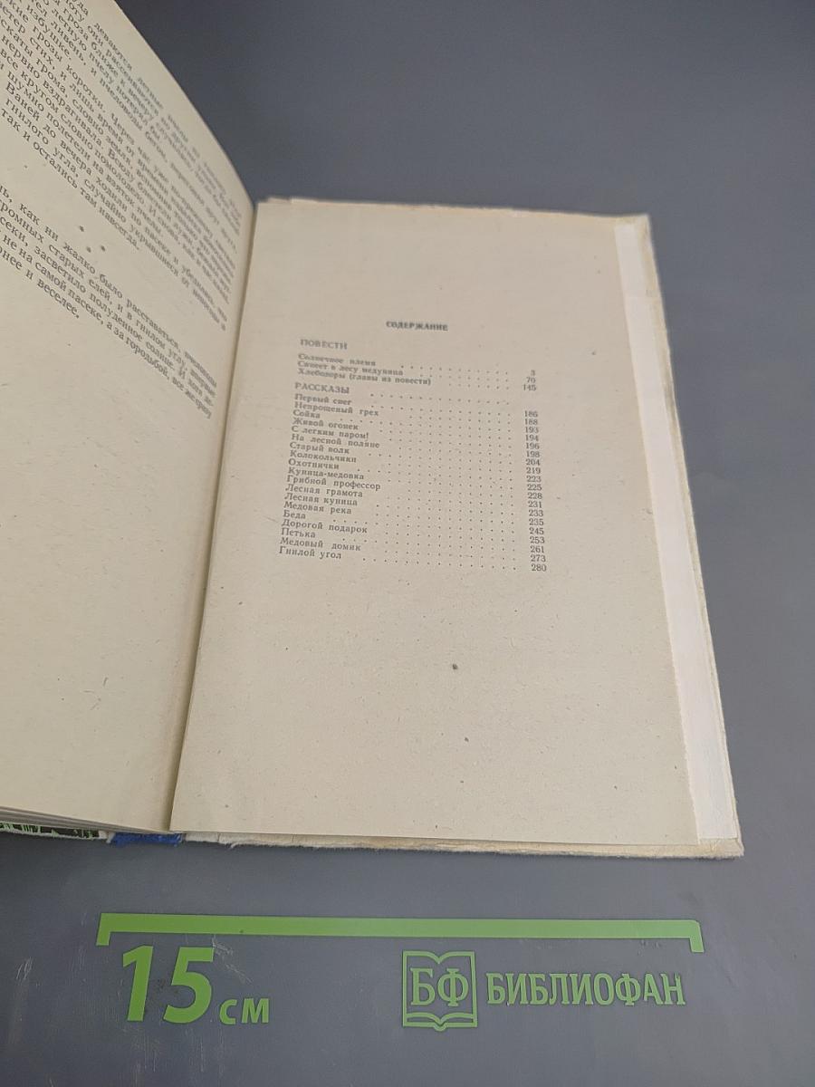 Тропинки в волшебный мир