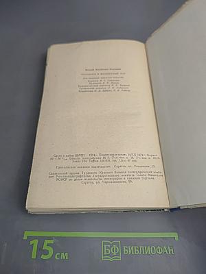 Тропинки в волшебный мир