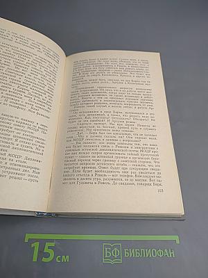 Мертвая Зыбь