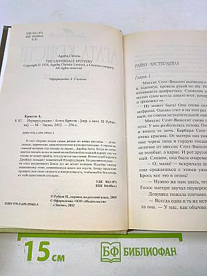 Изумруд раджи