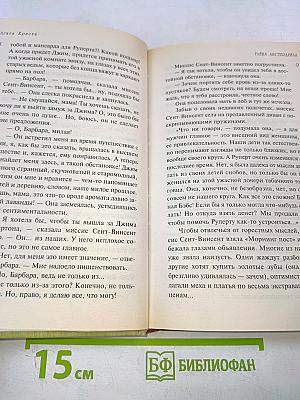 Изумруд раджи