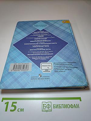Геометрия 7-9 классы