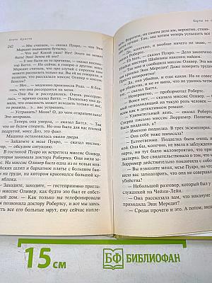 Карты на столе