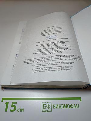 Геометрия 7-9 классы