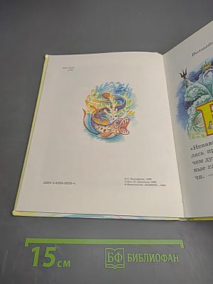 Белоснежка в подводном царстве