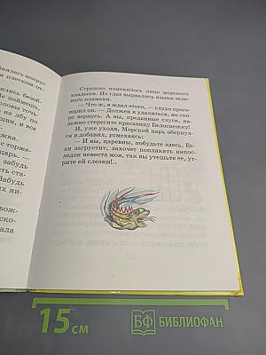 Белоснежка в подводном царстве