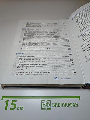 Геометрия 7-9 классы