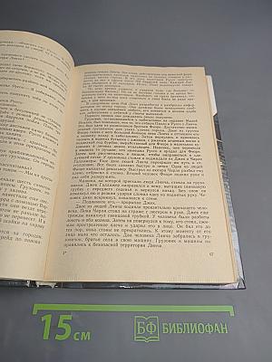 Вендетта. Лимоны никогда не лгут. Похищенный фрик