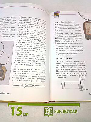 Стильные штучки из кожи и ткани