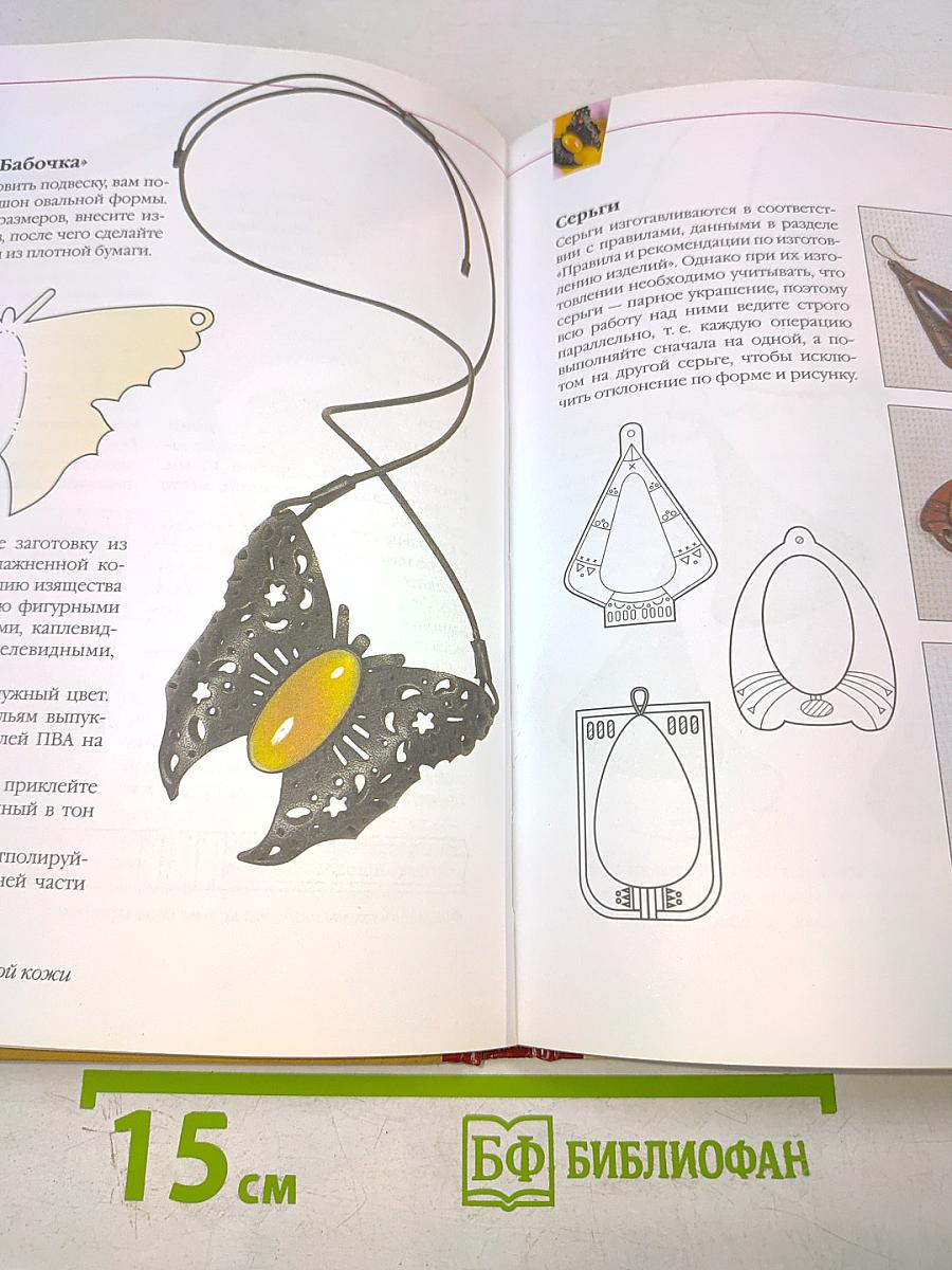 Стильные штучки из кожи и ткани