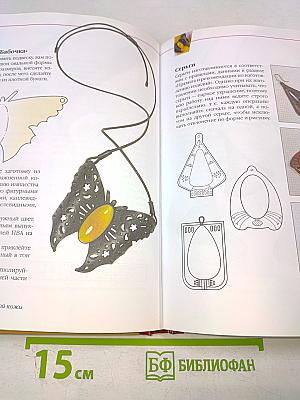 Стильные штучки из кожи и ткани