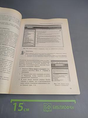 Microsoft Windows XP. Популярный самоучитель