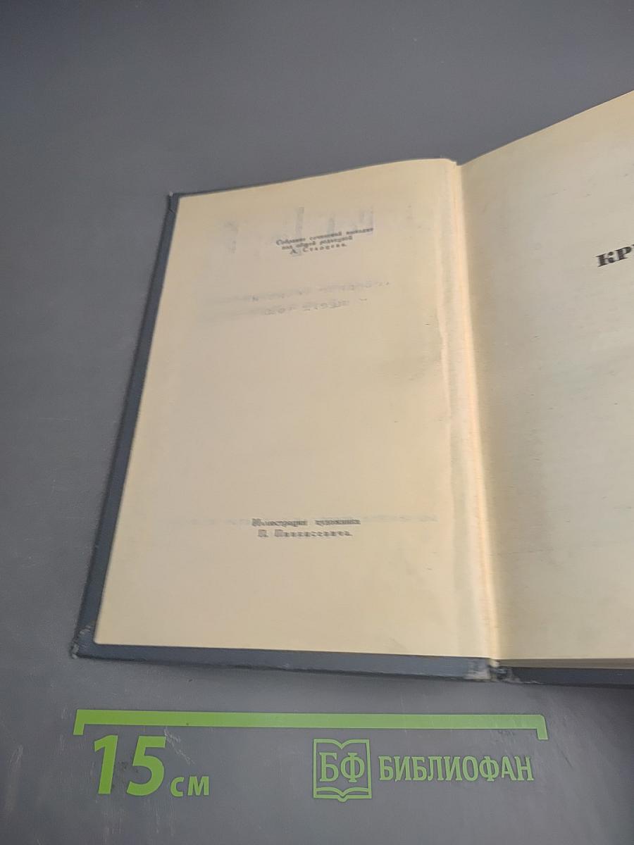 Брет Гарт. Собрание сочинений в шести томах. Том 4