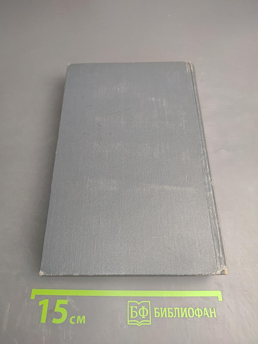 Брет Гарт. Собрание сочинений в шести томах. Том 4