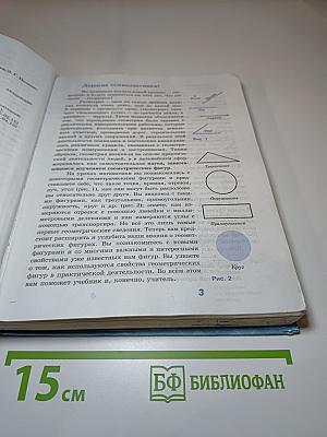 Геометрия 7-9 классы