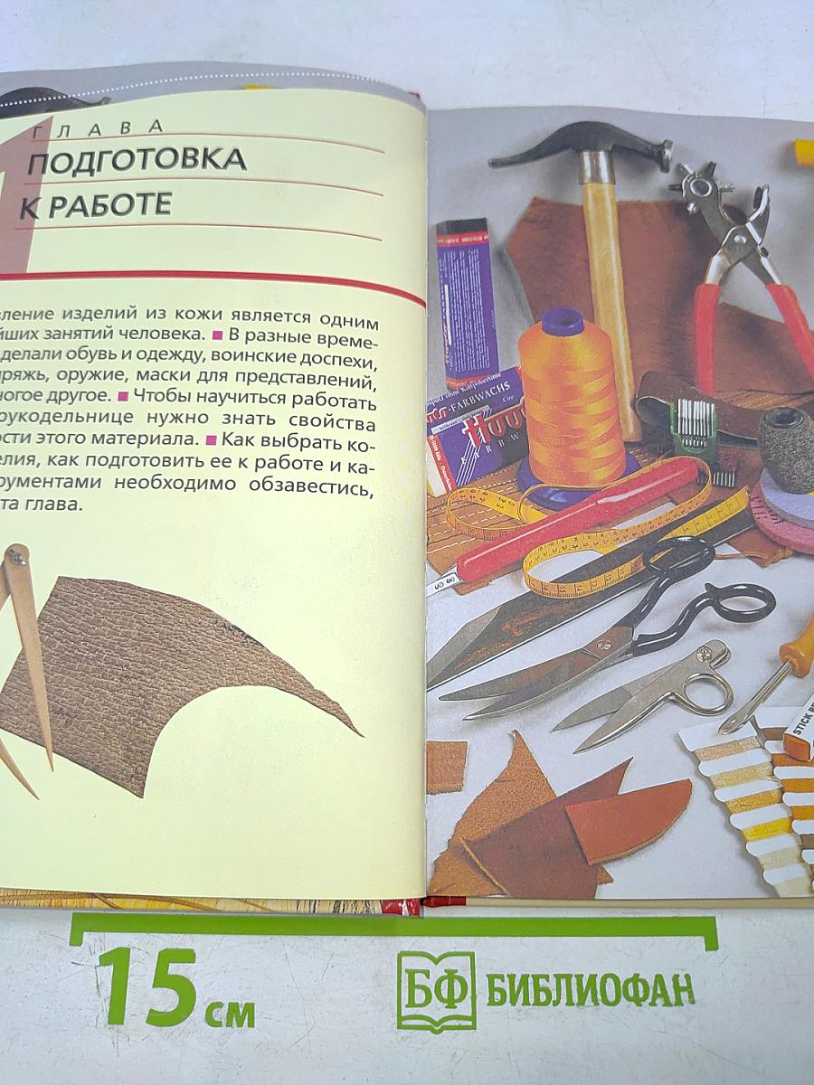 Стильные штучки из кожи