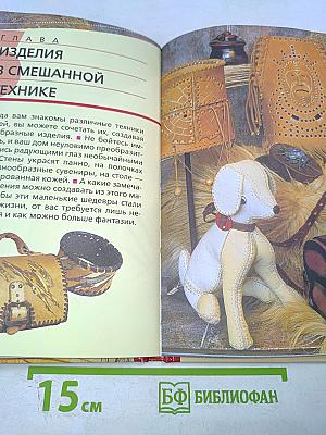 Стильные штучки из кожи