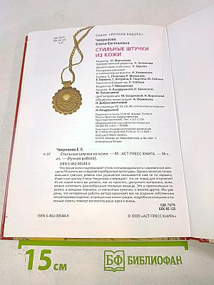 Стильные штучки из кожи