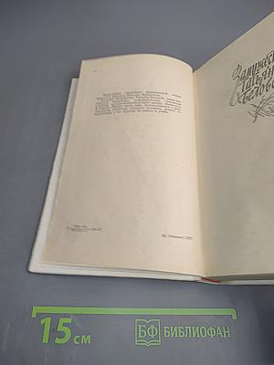 Замужество Татьяны Беловой. Какого цвета небо