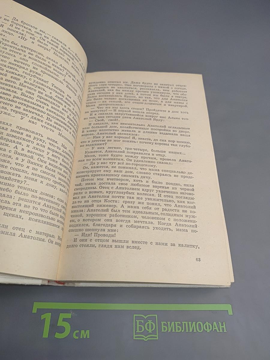 Замужество Татьяны Беловой. Какого цвета небо