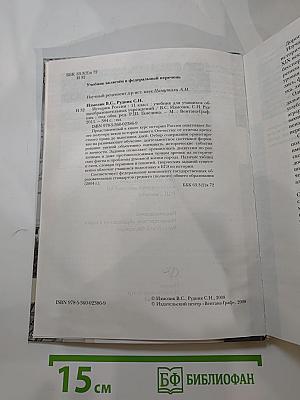 История России 11 класс