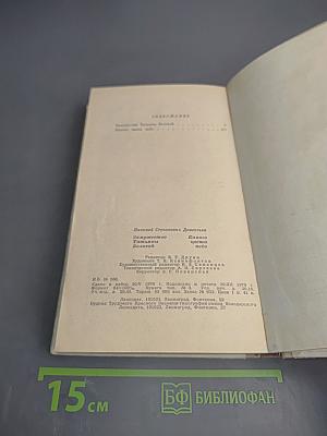 Замужество Татьяны Беловой. Какого цвета небо