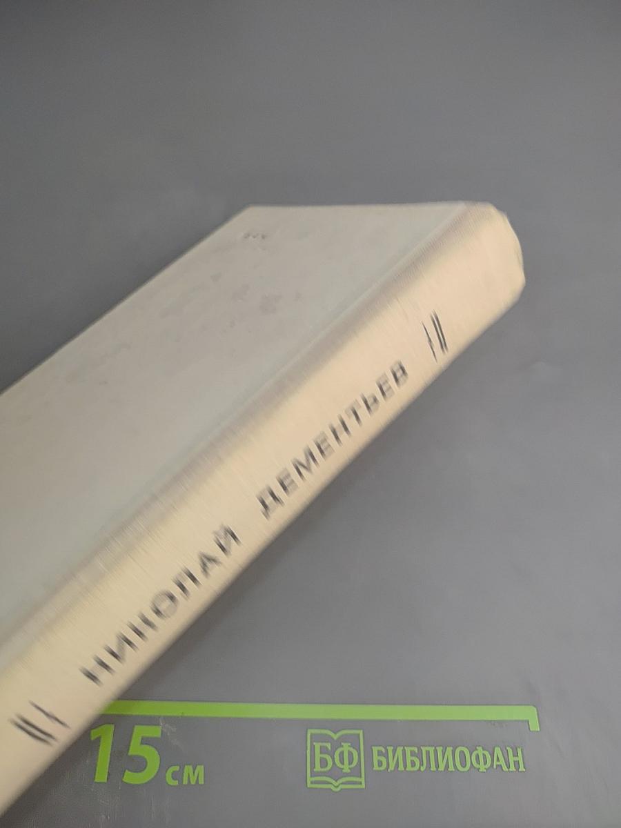 Замужество Татьяны Беловой. Какого цвета небо