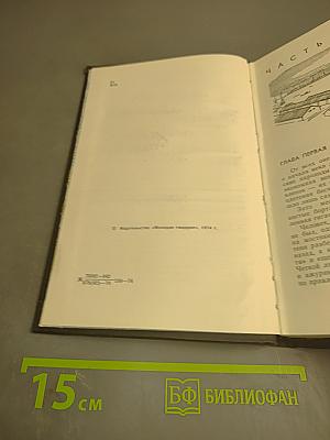 Хроника парохода «Гюго»