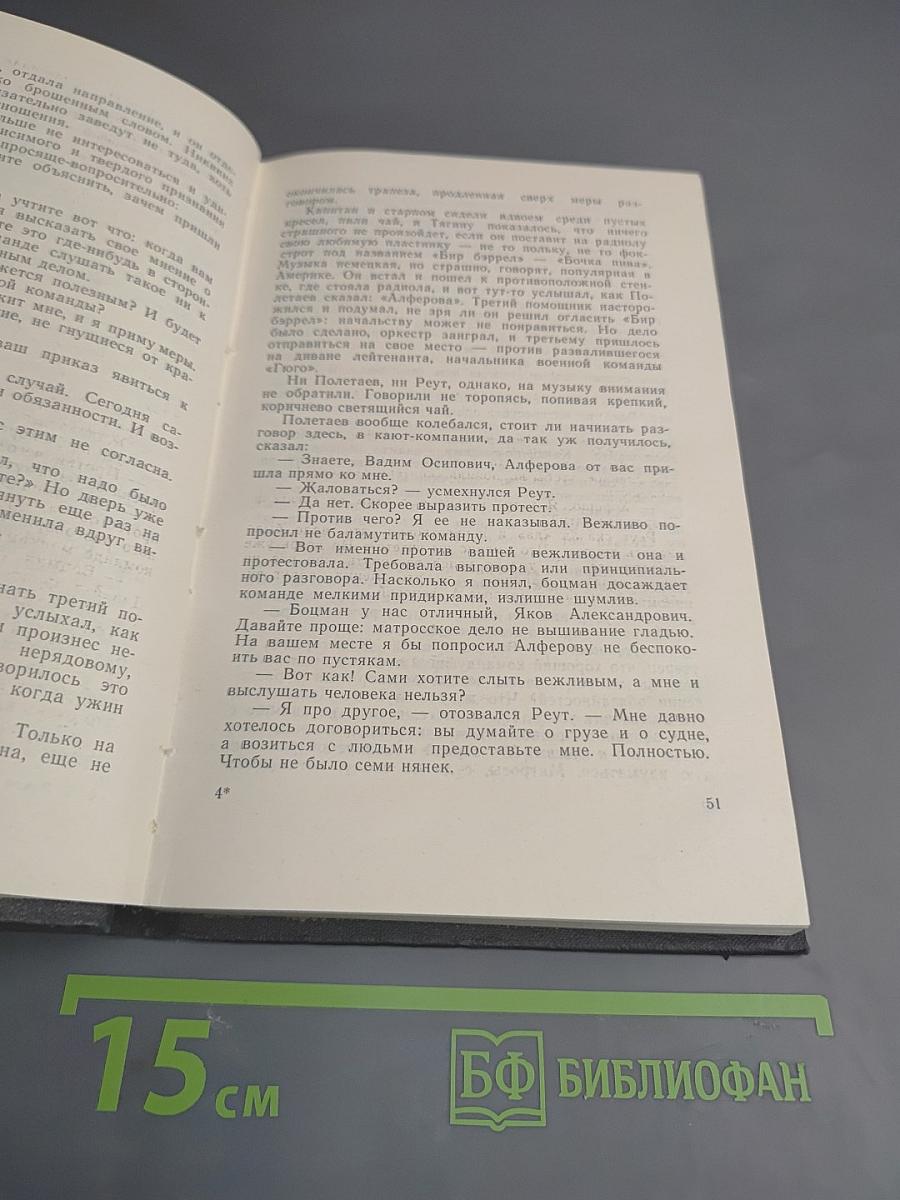 Хроника парохода «Гюго»