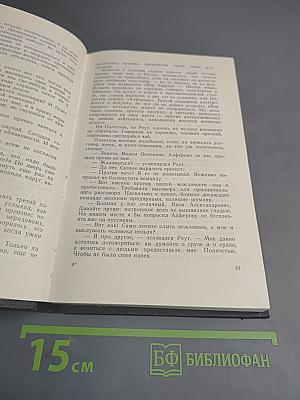 Хроника парохода «Гюго»