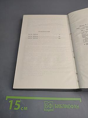 Хроника парохода «Гюго»