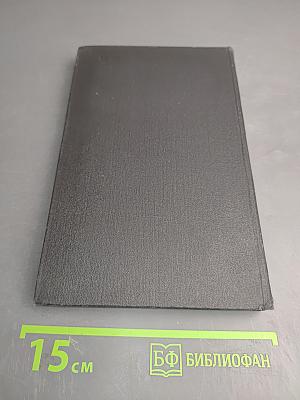 Хроника парохода «Гюго»