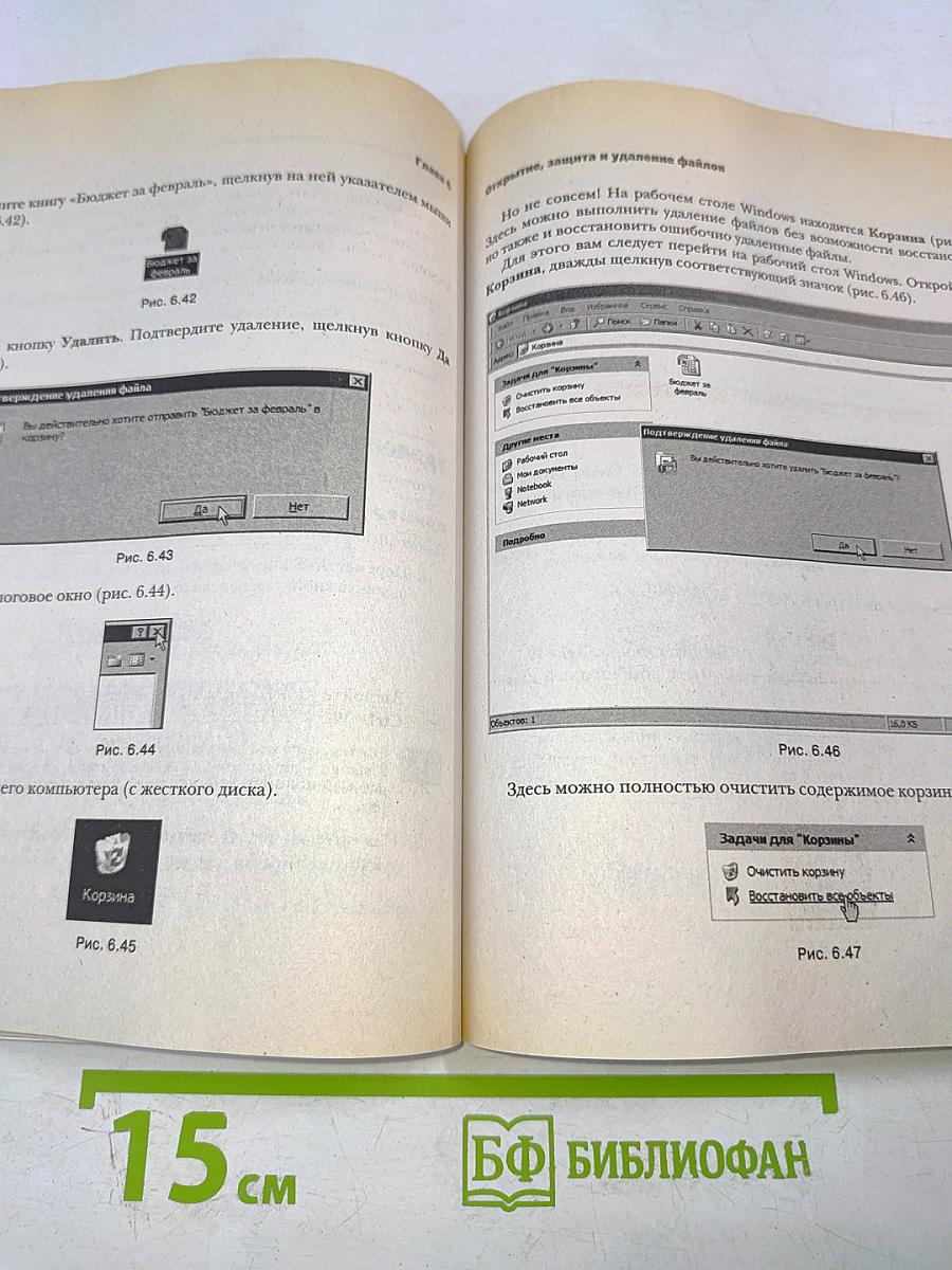 Microsoft Excel 2007 – это просто! Самоучитель