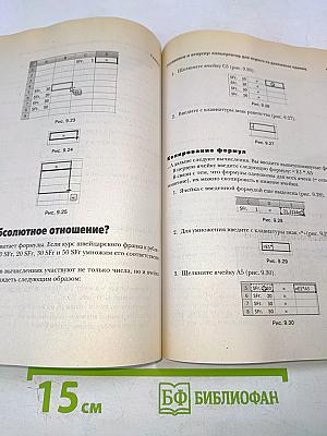 Microsoft Excel 2007 – это просто! Самоучитель