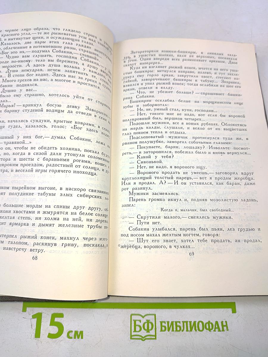 Алексей Толстой. Собрание сочинений в восьми томах. Том 1. Повести и рассказы
