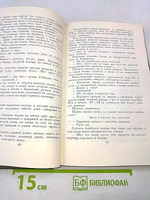Алексей Толстой. Собрание сочинений в восьми томах. Том 1. Повести и рассказы