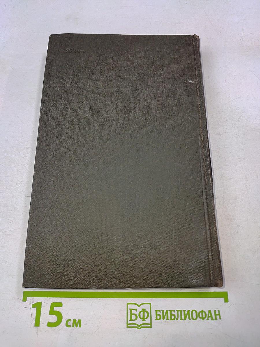 Алексей Толстой. Собрание сочинений в восьми томах. Том 1. Повести и рассказы
