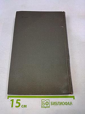 Алексей Толстой. Собрание сочинений в восьми томах. Том 1. Повести и рассказы