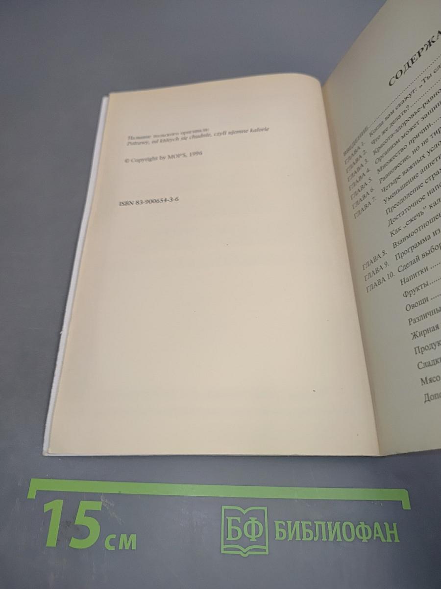 Блюда, от которых можно похудеть