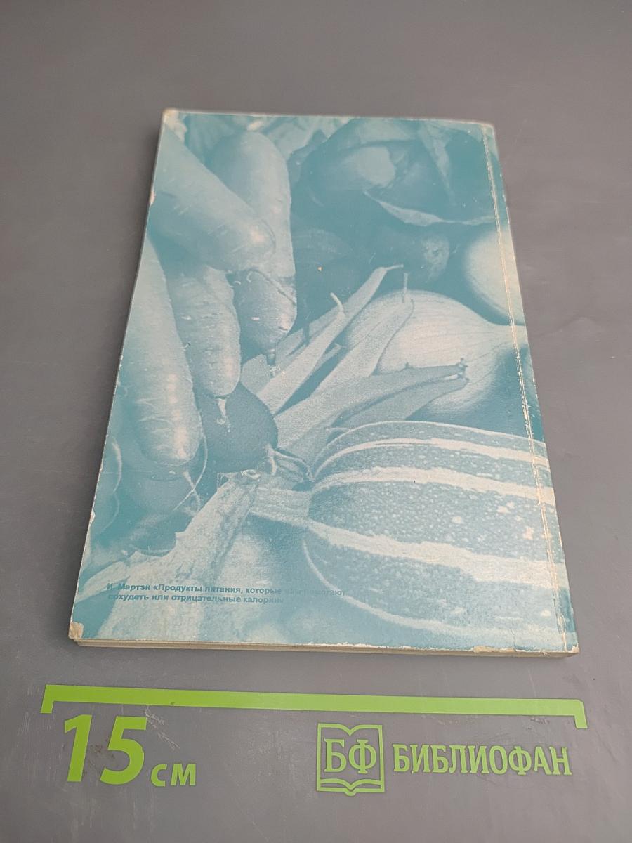 Блюда, от которых можно похудеть