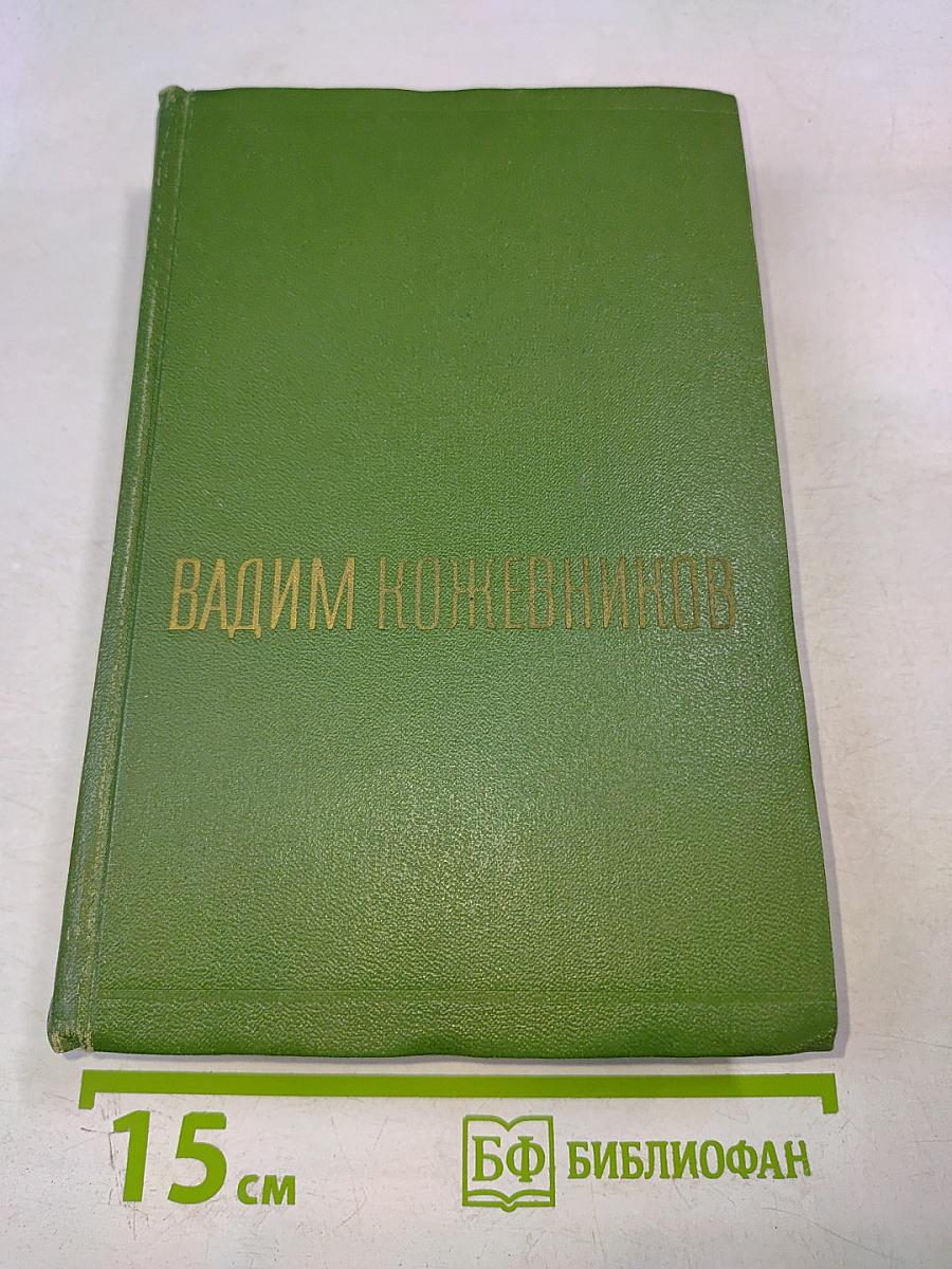 Собрание сочинений. Том первый. Заре навстречу