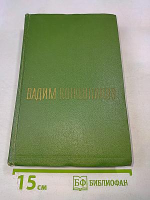 Собрание сочинений. Том первый. Заре навстречу