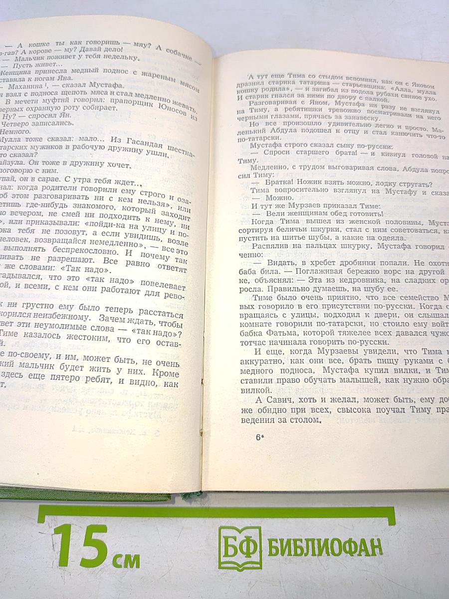 Собрание сочинений. Том первый. Заре навстречу