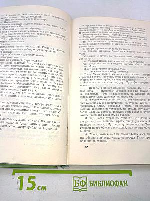 Собрание сочинений. Том первый. Заре навстречу